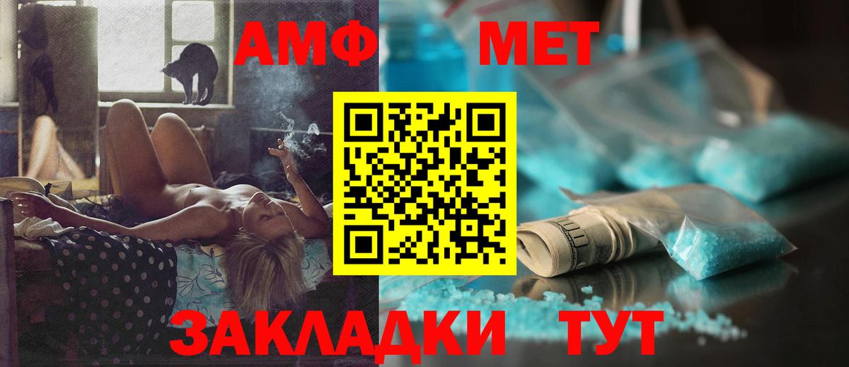 Солнечногорск  АМФЕТАМИН  Вход с VPN  АМФ VHQ 