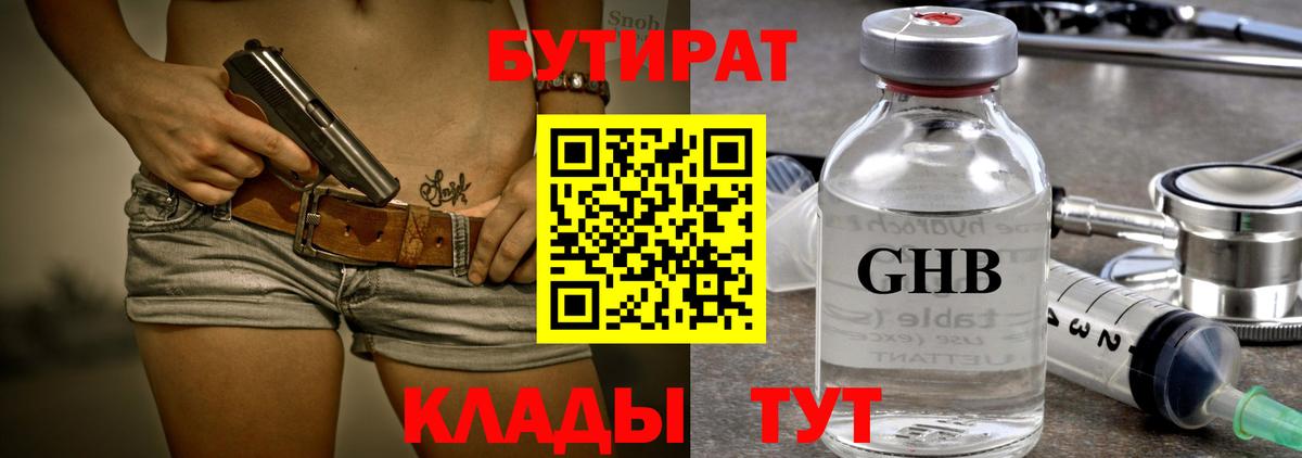 Солнечногорск  БУТИРАТ  Вход с VPN  БУТИРАТ буратино 