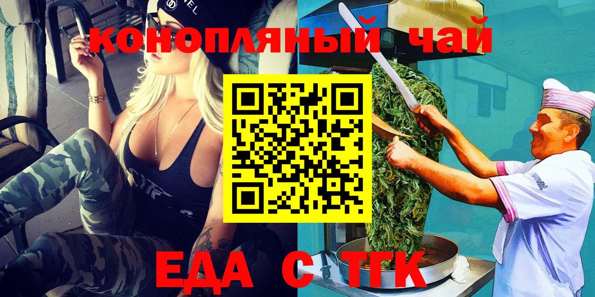 Солнечногорск  Печенье с ТГК конопля  Вход с VPN 