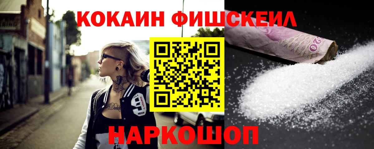 COCAIN 99% Солнечногорск
