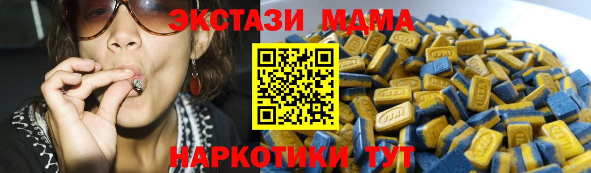 Экстази  ЭКСТАЗИ XTC  Вход с VPN  Солнечногорск  ЭКСТАЗИ круглые 