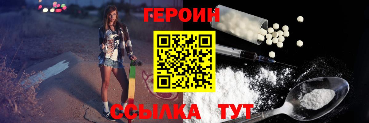 Солнечногорск  ГЕРОИН афганец  Вход с VPN 