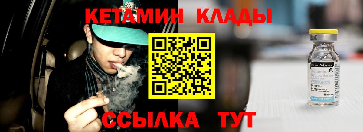 КЕТАМИН ketamine  Вход с VPN  Кетамин VHQ  Солнечногорск 