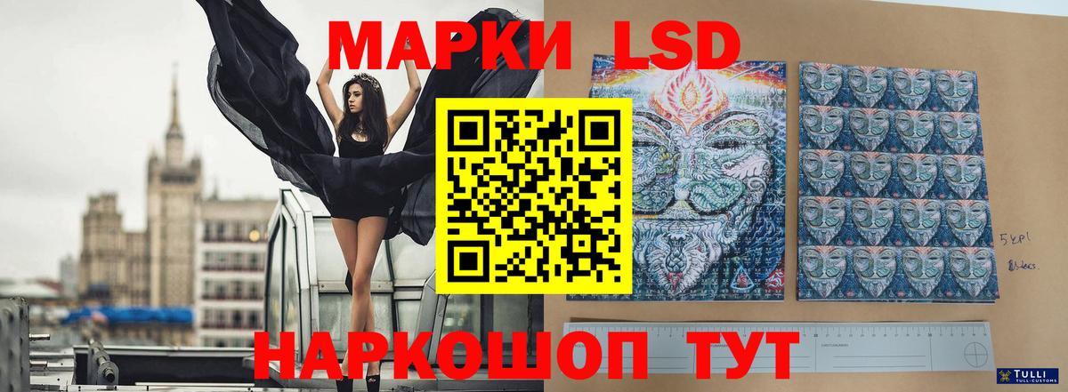 ЛСД экстази кислота Солнечногорск
