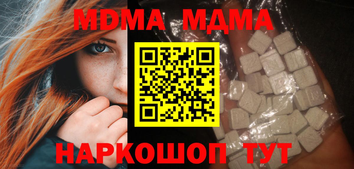 Солнечногорск  MDMA Molly  Вход с VPN 