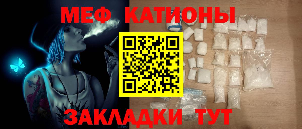 МЕФ мука  МЯУ-МЯУ  наркота  МЕФ 4 MMC  Вход с VPN  Солнечногорск 