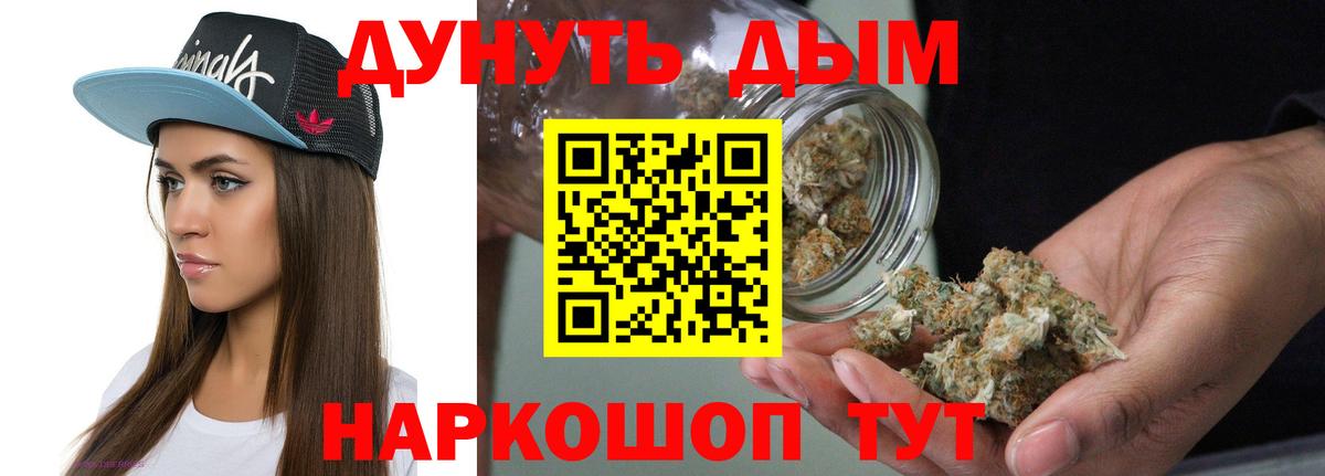 Шишки марихуана AK-47 Солнечногорск